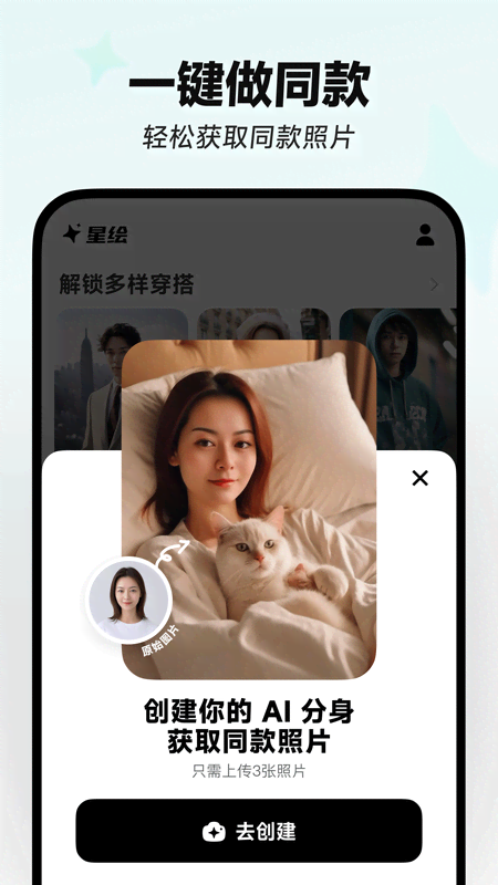 星绘图2