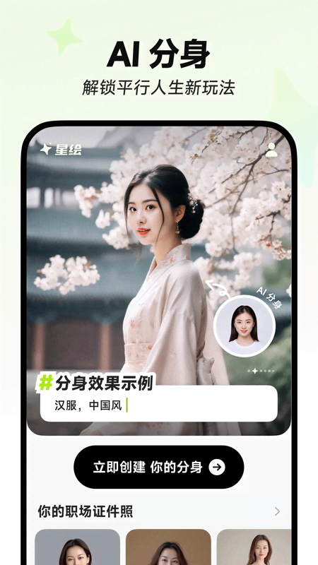 星绘图4