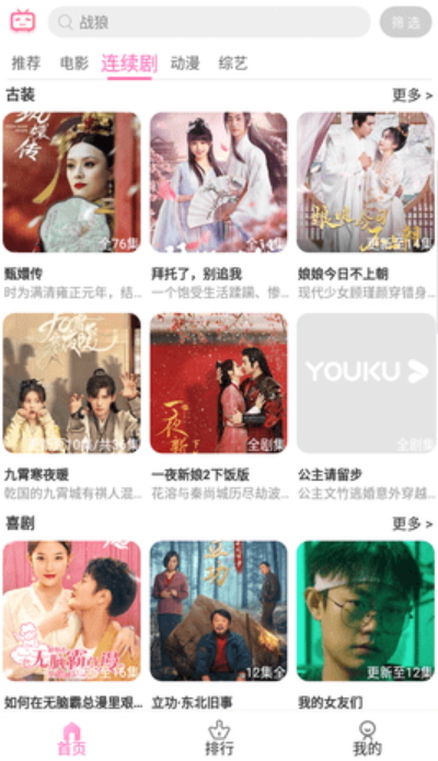 青豆视频图2