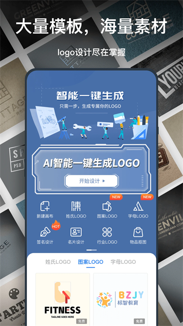 一键logo设计图4
