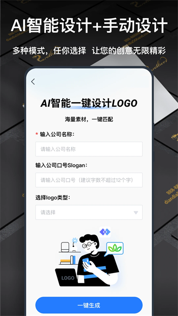 一键logo设计图3