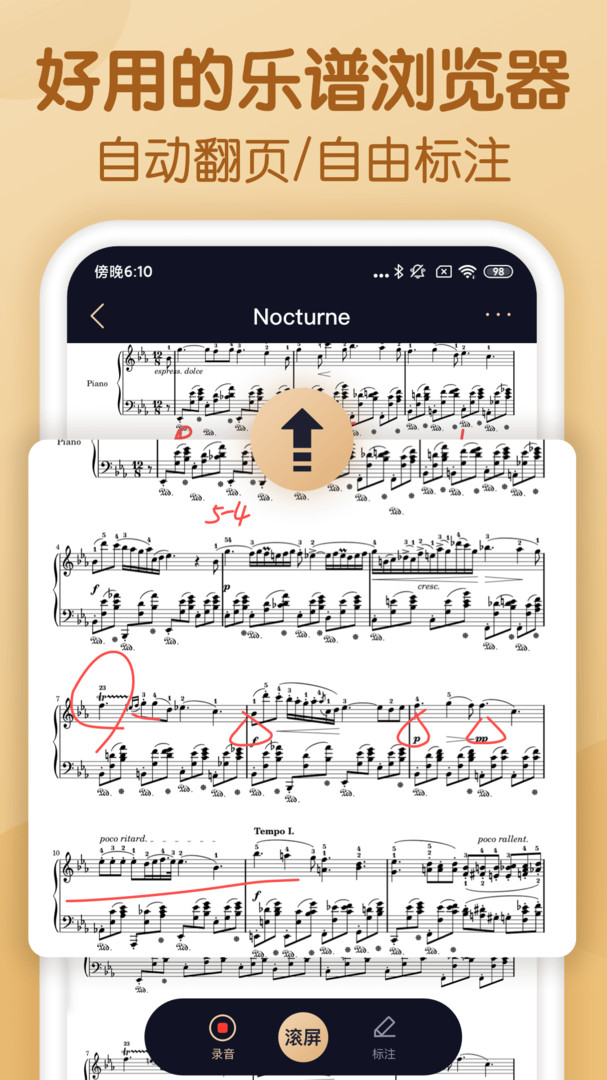 懂音律图2