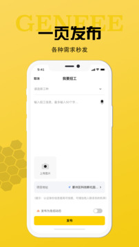 工蜂图2