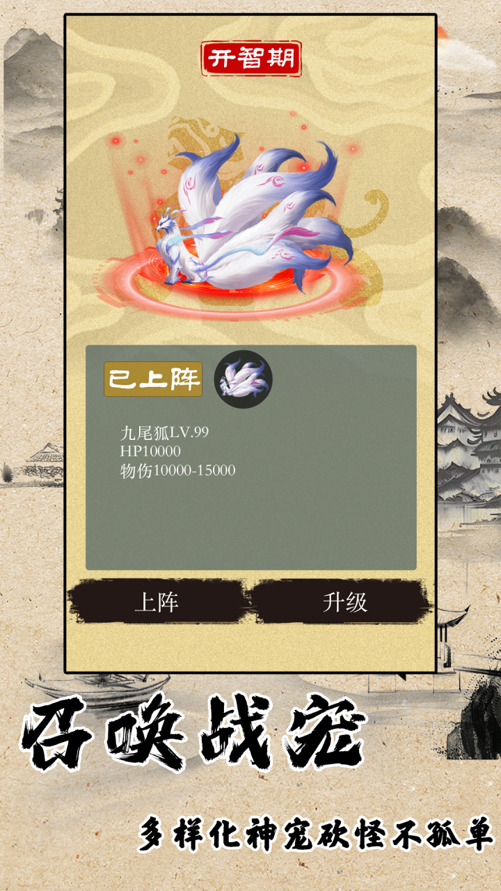 战法道图2