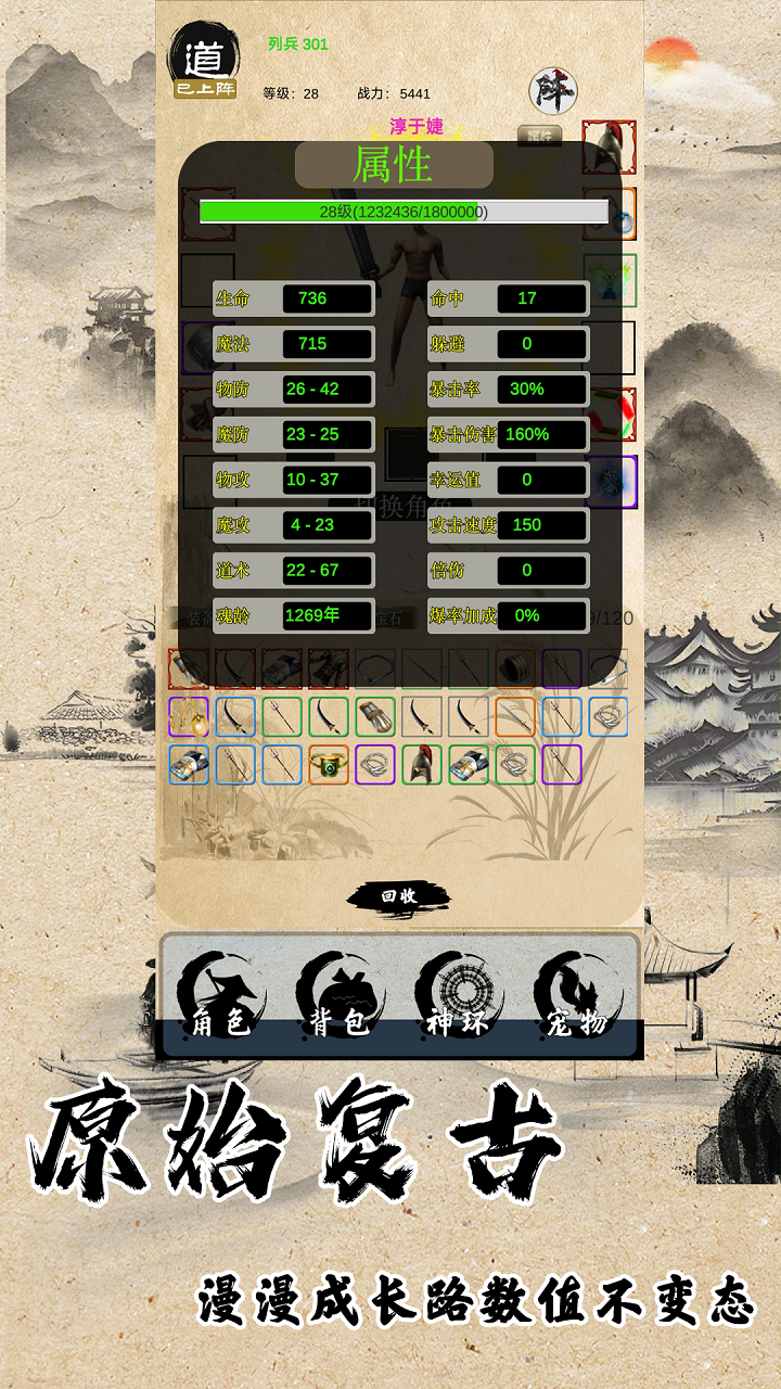 战法道图1