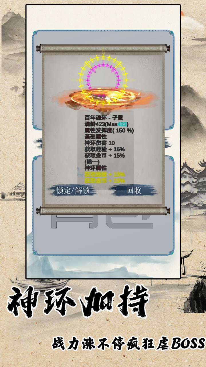 战法道图3