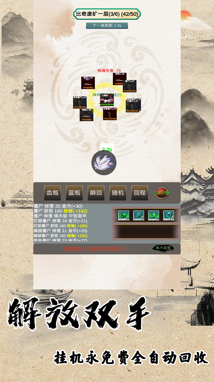 战法道图4