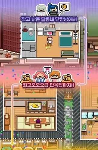 独居2中文版图2