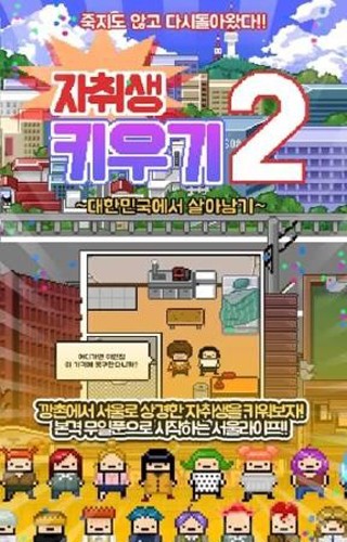 独居2中文版图1