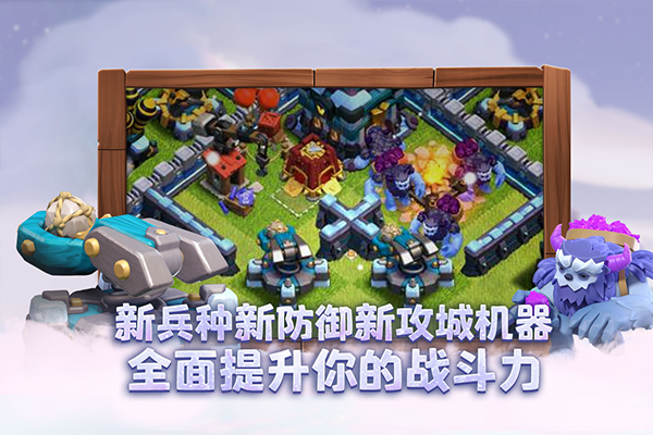 部落冲突无限宝石金币图1