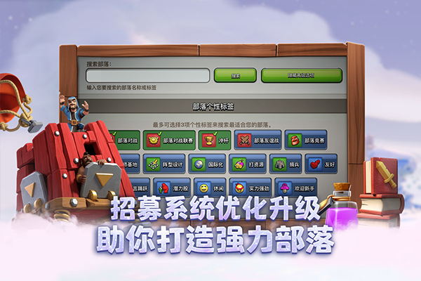 部落冲突无限宝石金币图3