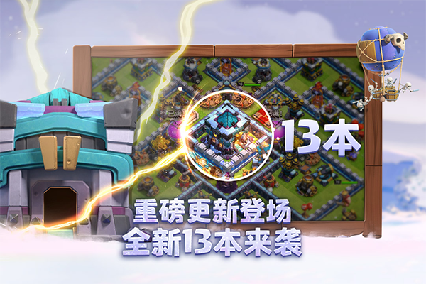 部落冲突无限宝石金币图4
