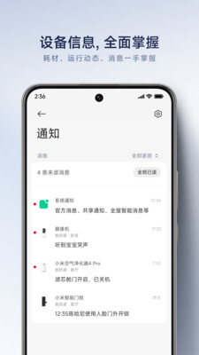 米家监控摄像头图1