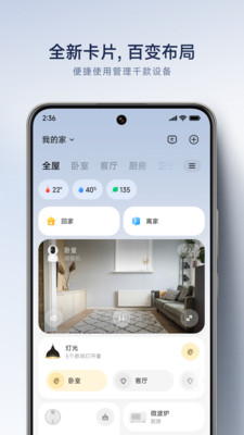 米家监控摄像头图2