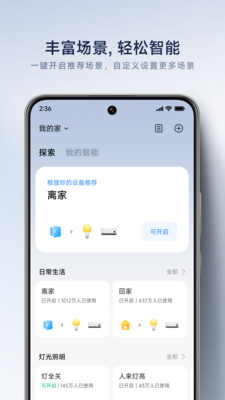 米家监控摄像头图3