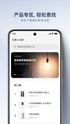 米家监控摄像头图4
