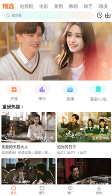 飞马影院免费追剧图1