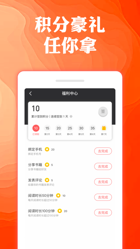 奇优免费小说图1