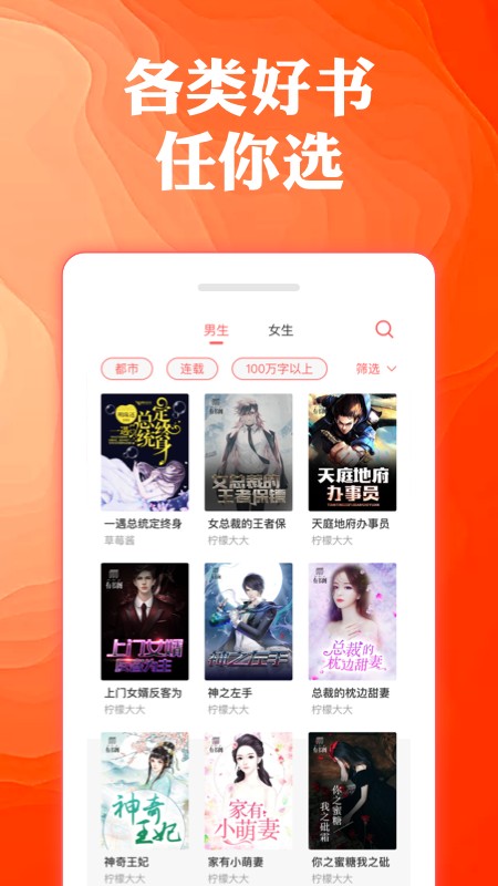 奇优免费小说图3
