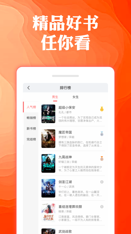 奇优免费小说图2