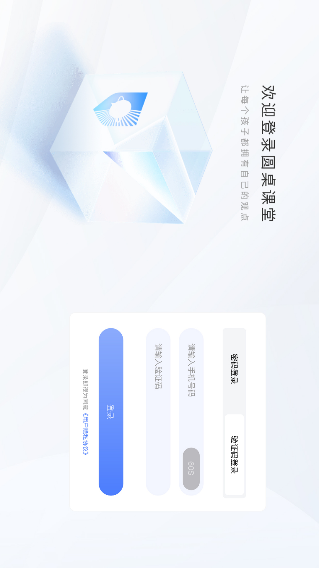 圆桌星球图3
