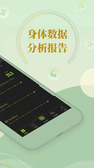 好型体脂秤图2