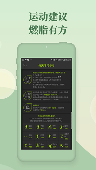 好型体脂秤图3