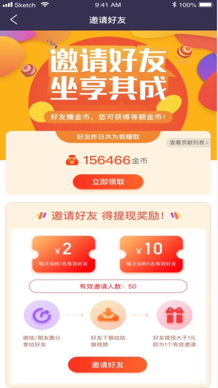 攒豆豆赚钱新版图2