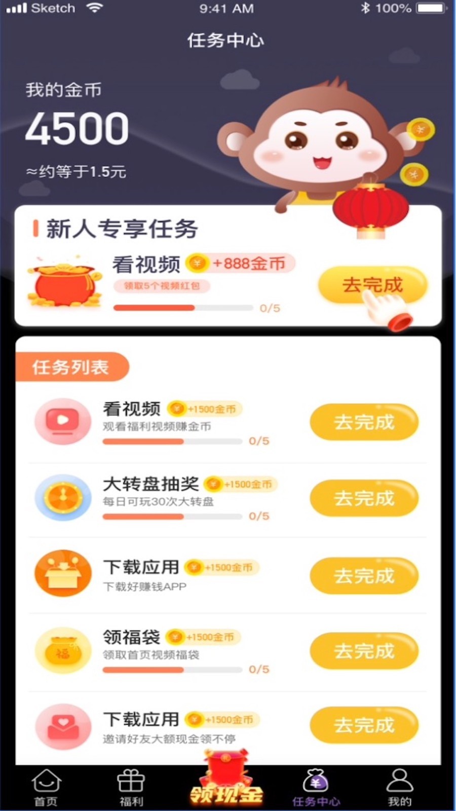 攒豆豆赚钱新版图1