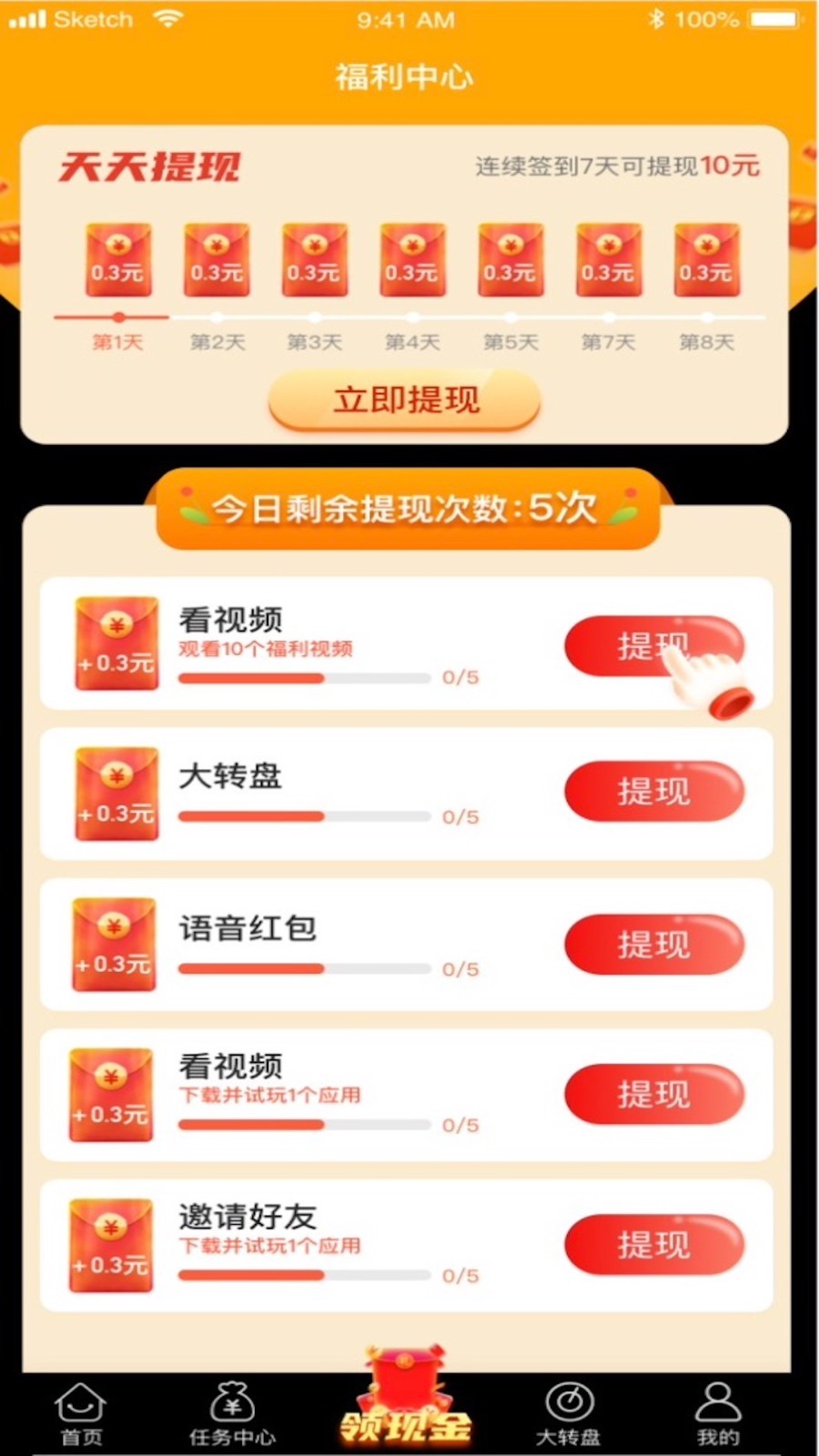 攒豆豆赚钱新版图4