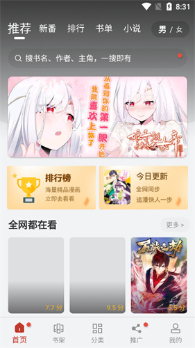 追漫大师图1