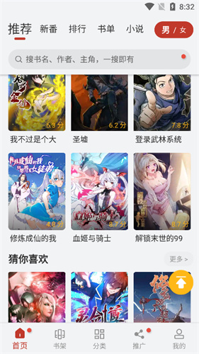 追漫大师图3