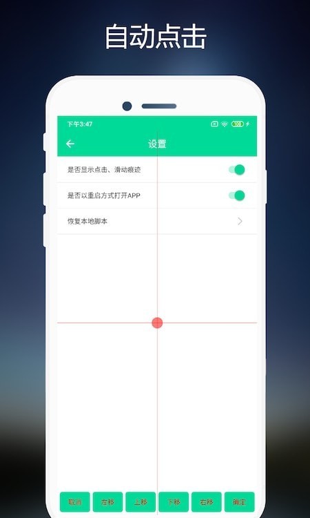 小手连点器图4