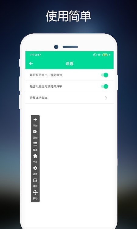 小手连点器图3