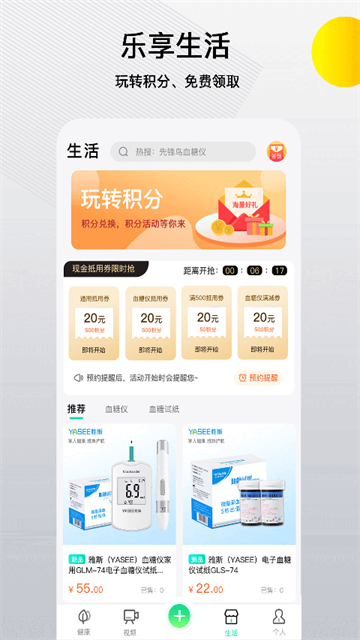 先锋鸟图2