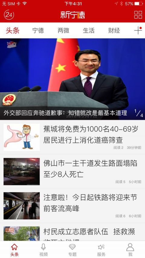 新宁德图1