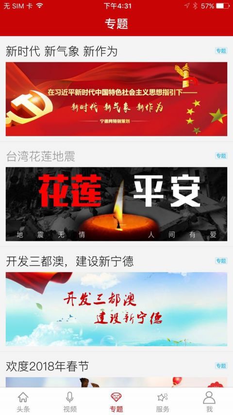 新宁德图2