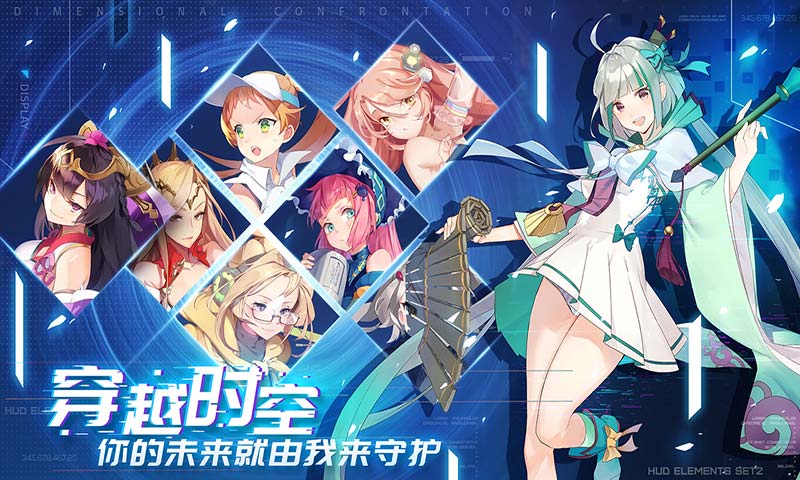 次元对决图3
