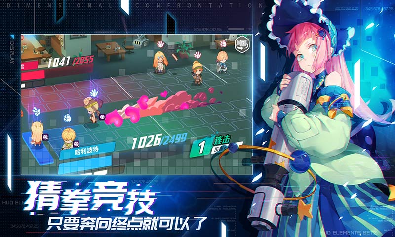次元对决图2