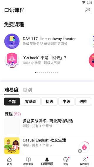 cake学英语图2