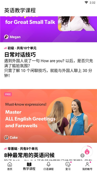 cake学英语图3