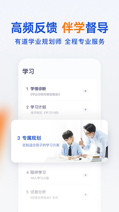有道领世图1
