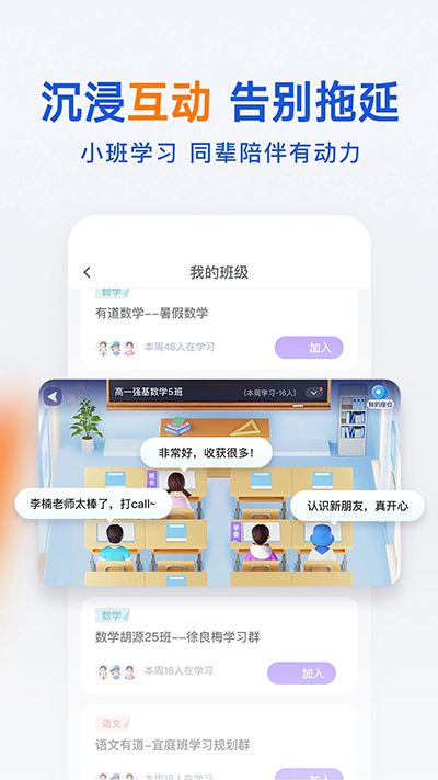 有道领世图2
