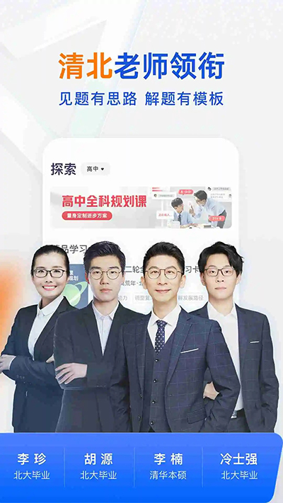 有道领世图3