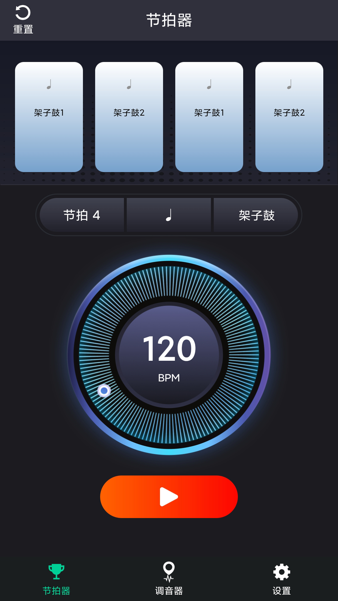 爱吉他调音器图4