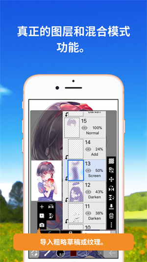 爱笔思画x官方正版安装包图3