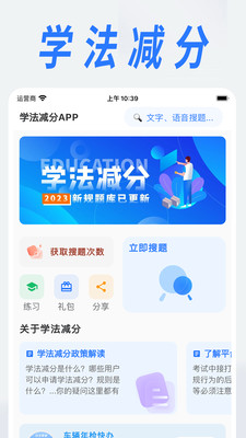 学法减分宝典图4