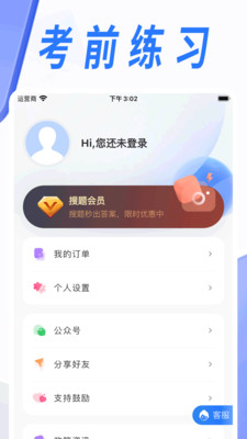 学法减分宝典图3