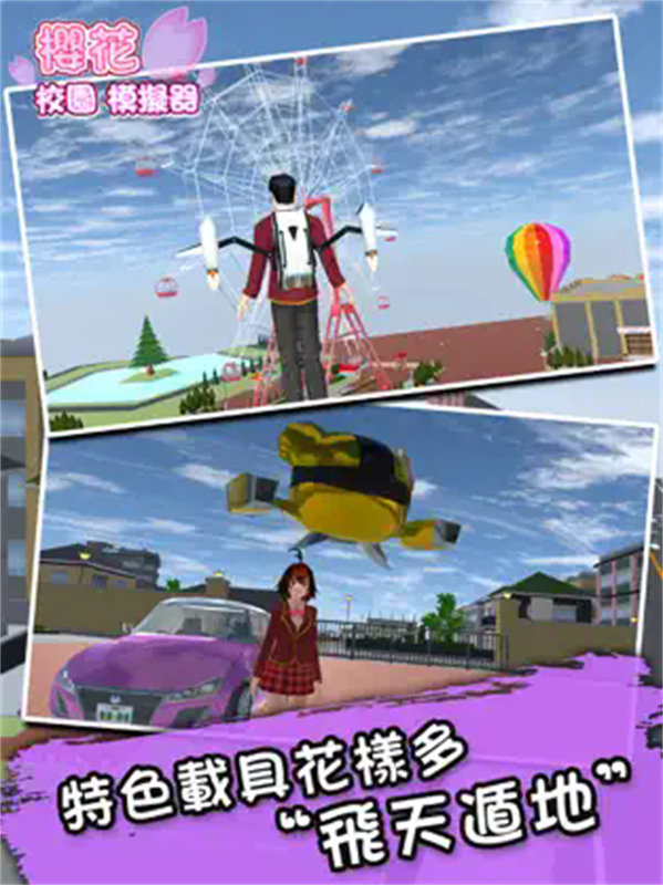 樱花校园模拟器圣诞节版图3