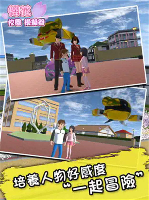 樱花校园模拟器圣诞节版图4